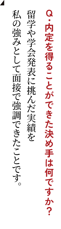 冨永 桃伽さん