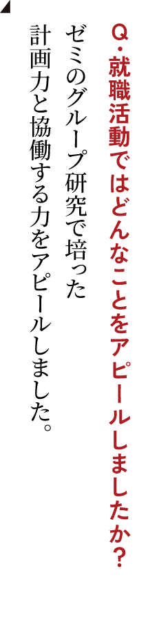 野々川 舞希さん
