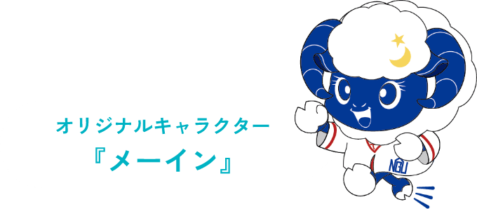 オリジナルキャラクター『メーイン』