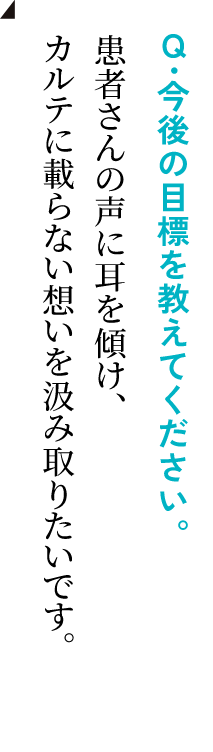 渡邊 実空さん